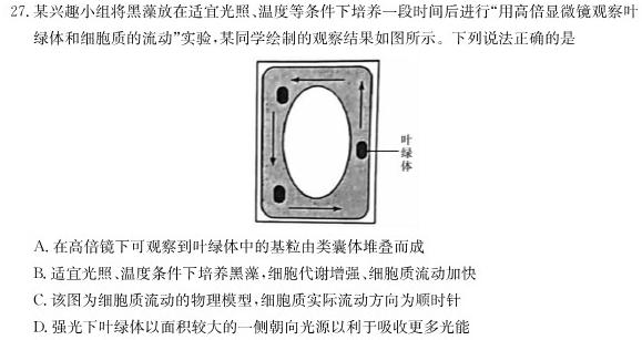 江西省2024届八年级第二次阶段适应性评估 R-PGZX A-JX生物