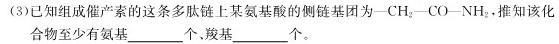 广东省2024届高三级12月“六校”联合摸底考试(4204C)生物学部分