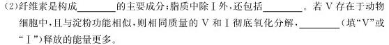 河北省沧衡八校联盟高一年级2023~2024学年上学期期中考试(24-138A)生物学试题答案