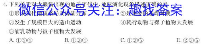 河北省2023-2024学年第二学期八年级期末教学质量检测地理试卷答案