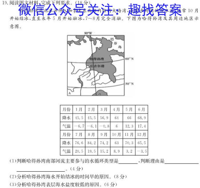 安徽省2024年九年级万友名校大联考试卷三&政治