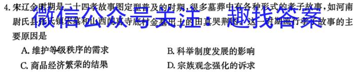 河北省2023-2024学年六校联盟高二年级期中联考(242258D)历史试卷