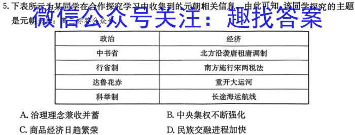 河北省2023-2024学年第一学期九年级第二次质量评估历史试卷