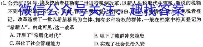 河北省思博教育2023-2024学年八年级第一学期第二次学情评估（B卷）历史