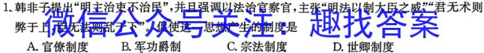 名校联考·2024届高三总复习·月考卷(四)新S4历史试卷