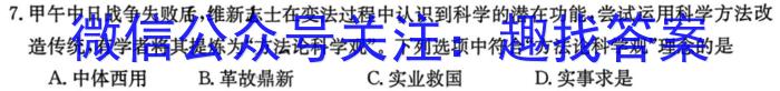 江西省2024届九年级上学期质量监测考试历史