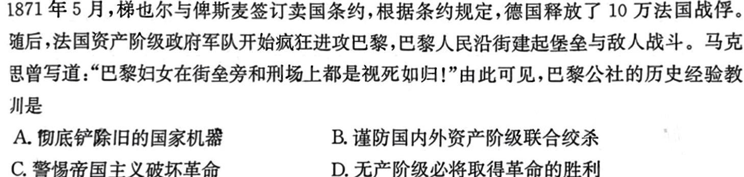 韩城市2023-2024学年度第一学期高二期中质量检测历史试卷答案
