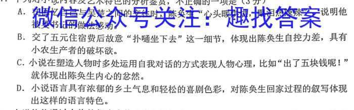 2024届衡水金卷先享题调研卷(JJ.AB)(二)/语文