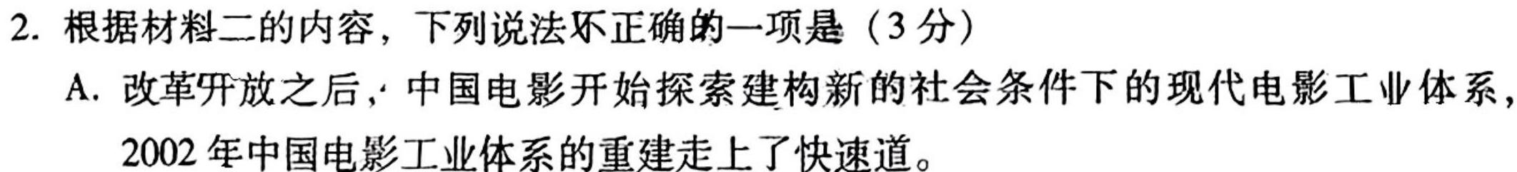 重庆市高2024届高三第四次质量检测(2023.12)语文