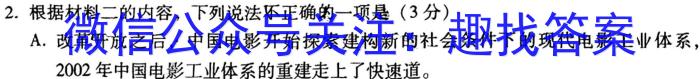 陕西省2023-2024学年度八年级第一学期第二次阶段性作业/语文