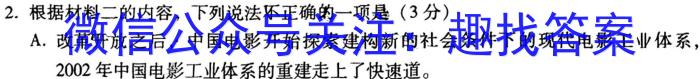 陕西省2023~2024学年度八年级期中教学素养测评(二) 2L R-SX语文