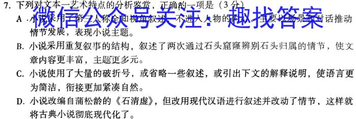 陕西省2023-2024学年度九年级第一学期第三阶段创新作业(11月)/语文