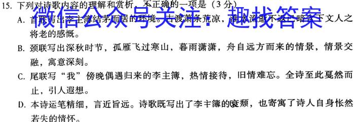 河北省沧衡八校联盟高二年级2023~2024学年上学期期中考试/语文