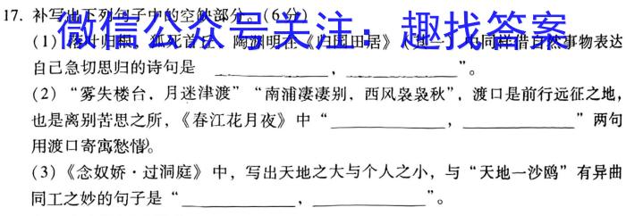 河北省思博教育2023-2024学年七年级第一学期第三次学情评估/语文