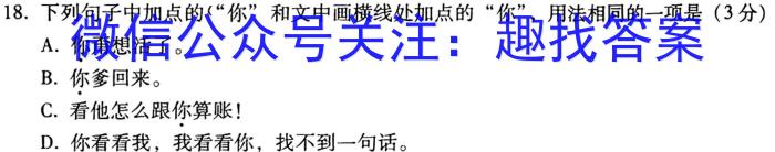 广西2023年秋季期高二年级六校联考语文