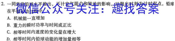 2024届北京专家卷·(四)4物理试题答案