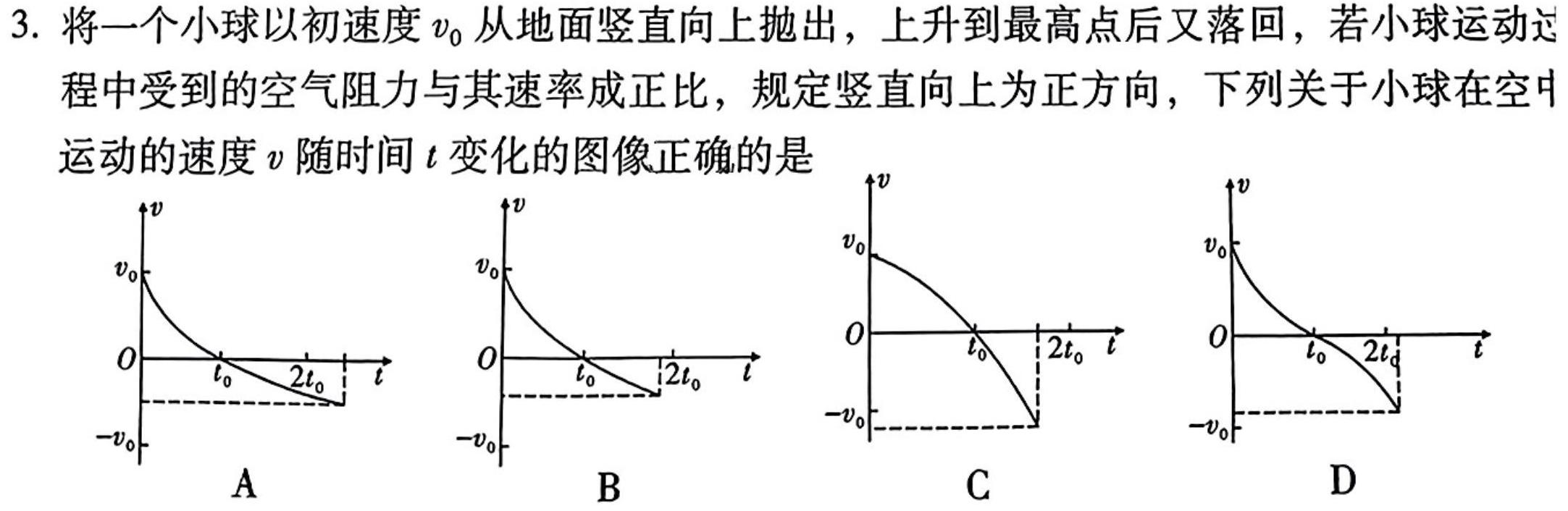 [今日更新]辽宁省名校联盟2023年高一12月份联合考试.物理试卷答案