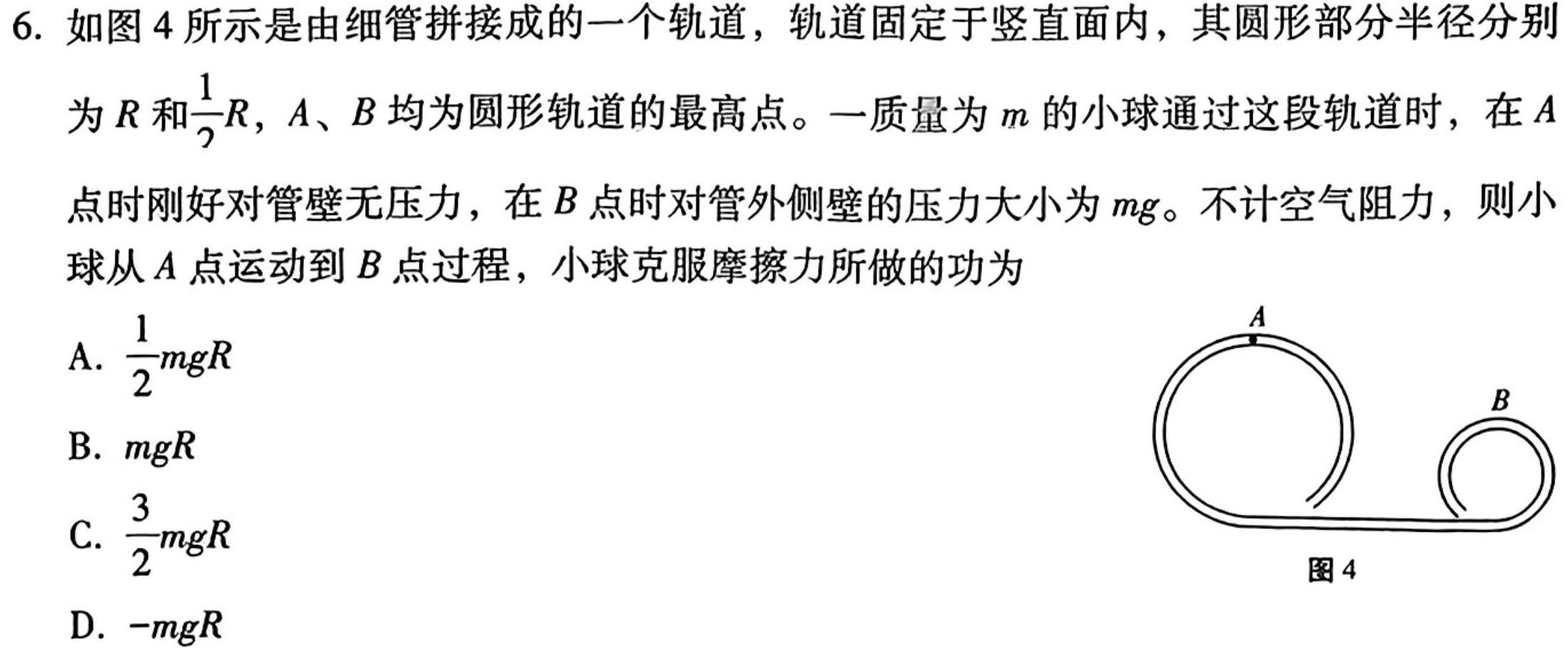 山西省2023-2024学年度八年级第一学期阶段性练习（三）物理试题.