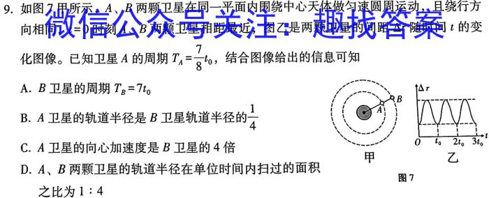 山西省大同市平城区2024届九年级上学期期中考试l物理