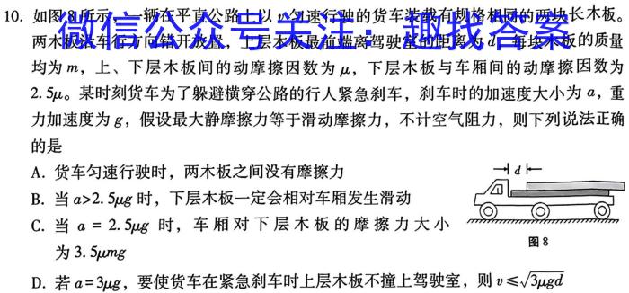 安徽省2023-2024学年度第一学期八年级学科素养练习（二）物理试卷答案