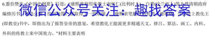 河北省沧州市2023-2024学年度九年级第一学期期中教学质量评估历史