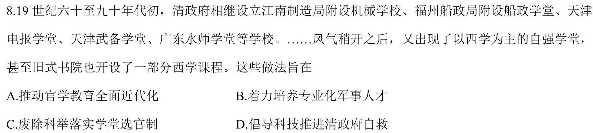 安徽省2023秋季阶段性质量调研评估检测(九年级)政治s