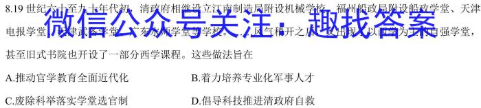 衡水金卷先享题2023-2024学年度高三一轮复习夯基卷(贵州专版)二&政治