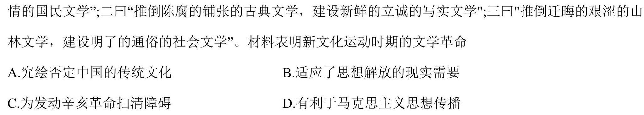 安徽省2023-2024学年度第一学期九年级作业辅导练习(三)思想政治部分