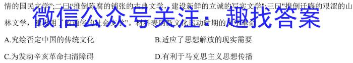 江西省2024届七年级第三次阶段适应性评估历史试卷