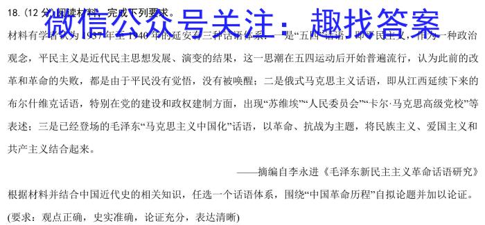 环际大联考“逐梦计划”2203-2024学年度第一学期期中考试（高二）历史试卷