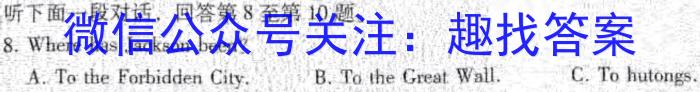 百校名师 2024普通高中高考模拟信息卷(二)2英语