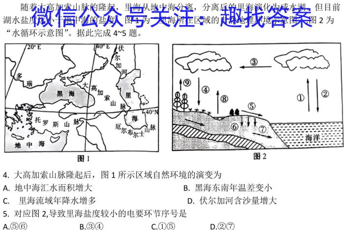 衡水大联考·广东省2023-2024学年高二年级11月联考&政治