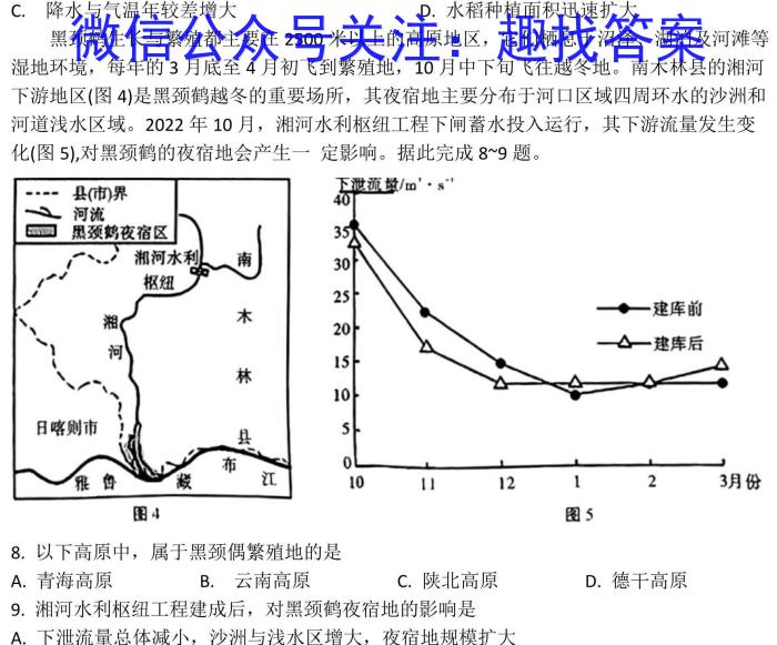 2024届内江市高中第三次模拟考试地理试卷答案