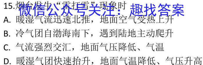 河北省2024年高三年级5月模拟(四)4地理试卷答案