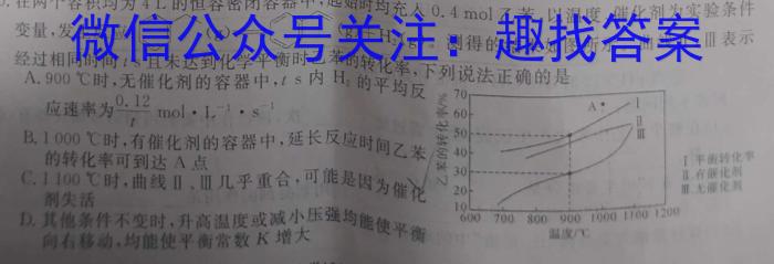 q［广东大联考］广东省2023-2024学年度高一年级上学期11月联考化学