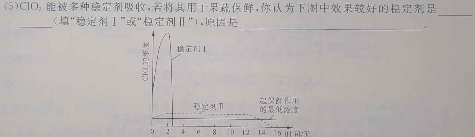 【热荐】安徽省2023-2024学年度第一学期八年级期中综合性作业设计化学