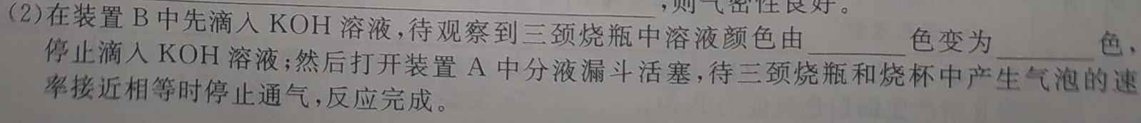 【热荐】安徽省2023~2024学年度七年级上学期阶段评估(二)化学