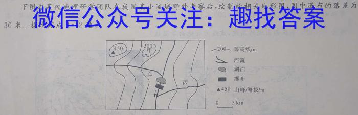 [今日更新]衡水金卷2024版先享卷答案调研卷 江苏版五地理h