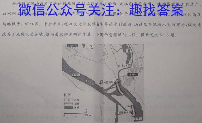 山西省2023-2024学年度八年级阶段评估5月月考地理试卷答案