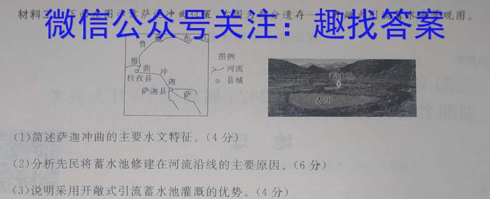 临川一中2024年8月第一次质量检测试题（高二年级）地理试卷答案