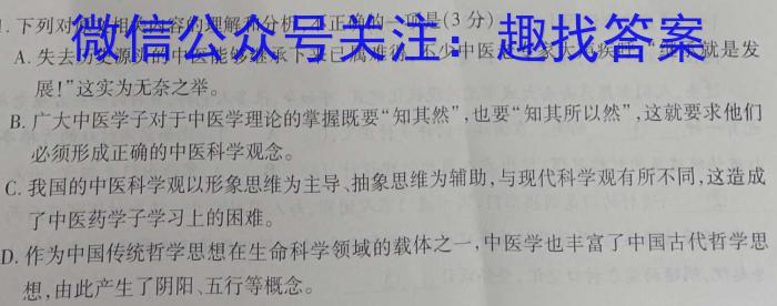 ［耀正优］安徽省2024届高三12月联考/语文