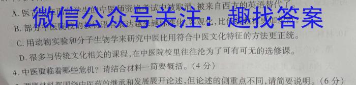 安徽第一卷·2023-2024学年安徽省八年级教学质量检测(12月)语文