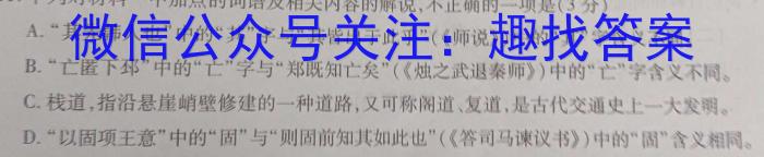 河南省2023-2024学年度第一学期七年级阶段性测试卷（3/4）语文