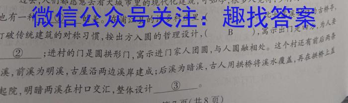 卓越联盟·山西省2023-2024学年度高三年级上学期12月月考语文