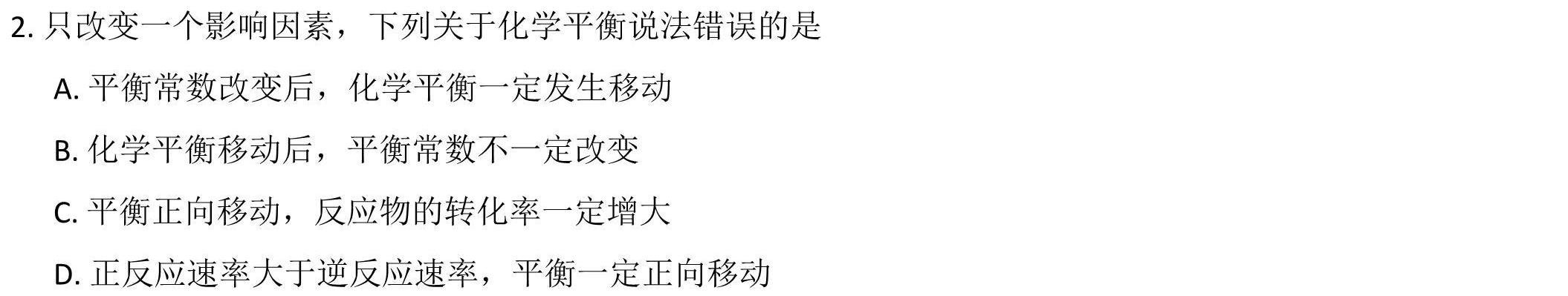 1江西省2024届九年级上学期第三阶段练习化学试卷答案