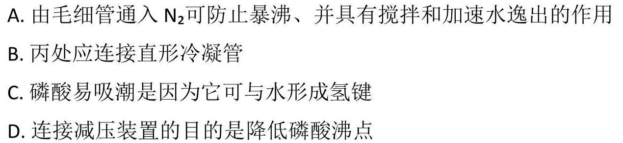 【热荐】2023-2024学年云南省高二12月联考(24-199B)化学