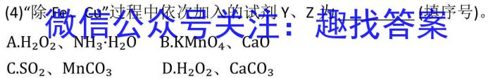 f[国考1号7]第7套 2024届高三阶段性考试(四)化学