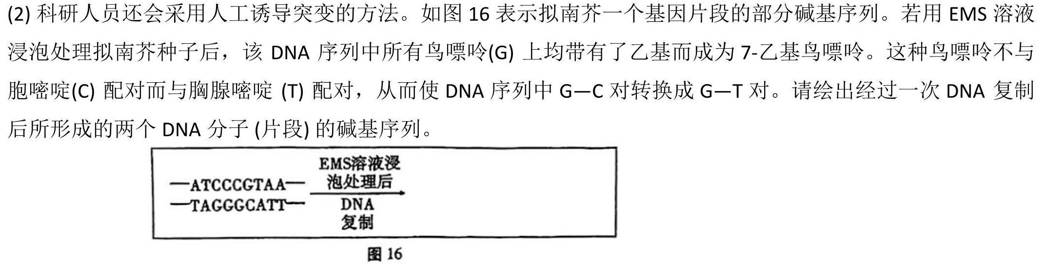 山西省2023-2024学年九年级上学期阶段质量监测试卷（11.29）生物学试题答案