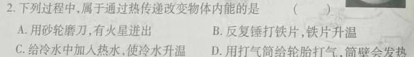 陕西省2023-2024学年度第一学期七年级课后综合作业（三）A物理试题.