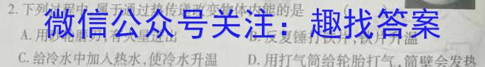 2023-2024学年重庆市高二考试12月联考(24-190B)l物理